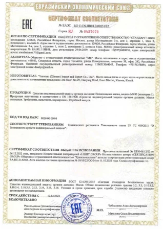 Купить Полнолицевая маска МК85