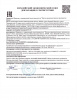 Купить Карабин пожарный К5-35